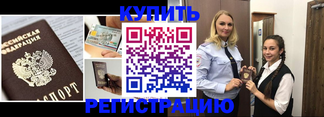 временная регистрация собственник в Дигоре