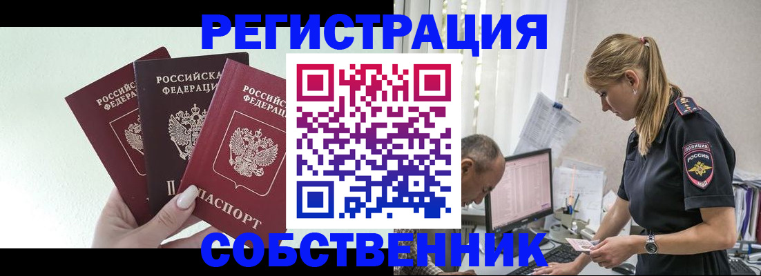 временная регистрация для школы в Дигоре