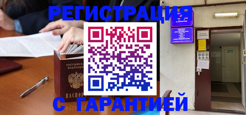 регистрация для школы в Дигоре