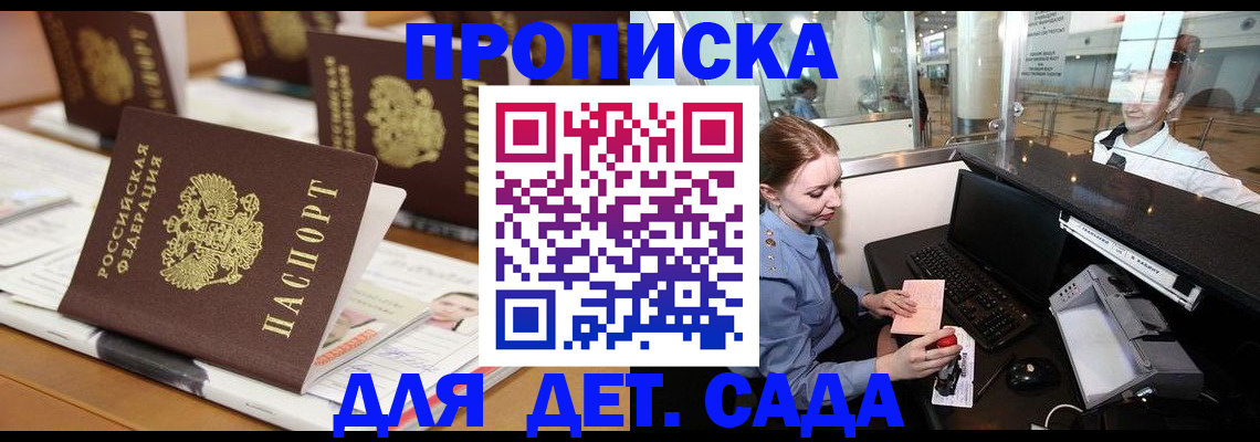 прописка штамп в Дигоре