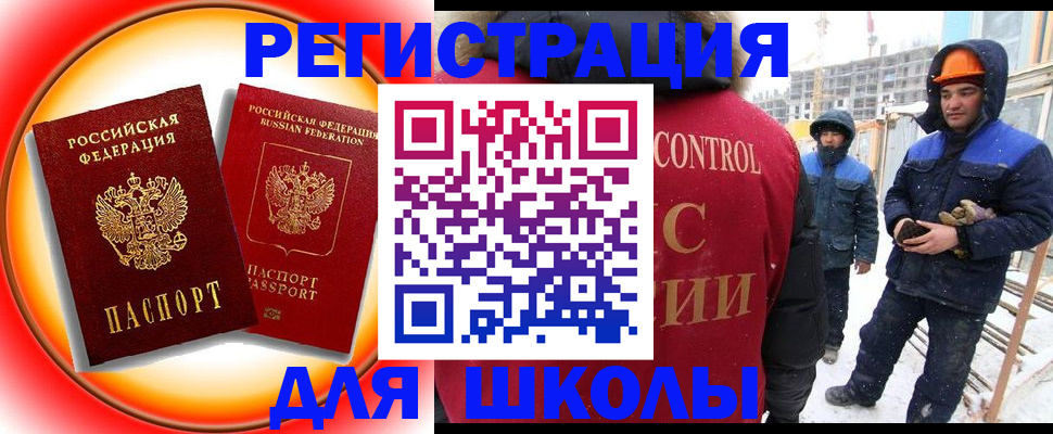 временная регистрация поиск в Дигоре