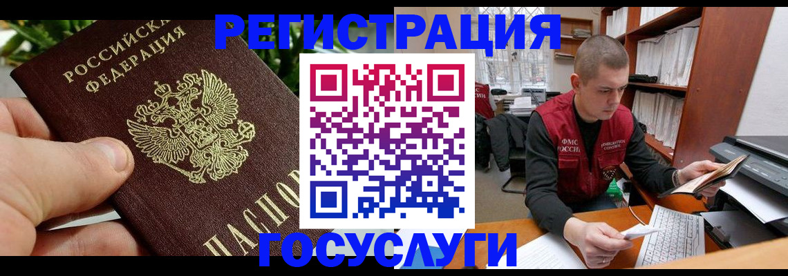 временная регистрация законно в Дигоре