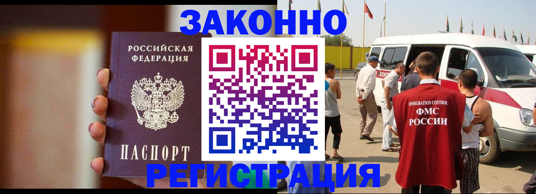 прописка в квартире в Дигоре
